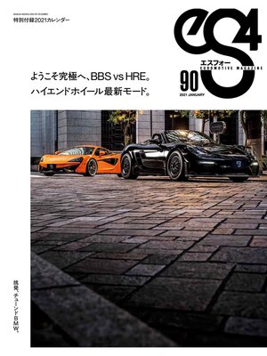 cover image of eS4, Volume 90